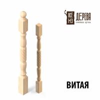 Продажа балясина (сосна) 50х50х900 "витая" (сорт а) //10 в Азнакаево  в интернет-магазине Vseizdereva
