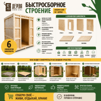Продажа быстробаня 1,5х2м (4 стены, пол, потолок) в Азнакаево  в интернет-магазине Vseizdereva