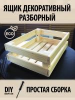 Продажа ящик декоративный разборный (хвоя) 300х400х140 в Азнакаево  в интернет-магазине Vseizdereva