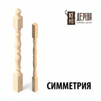Продажа балясина мини (сосна) 40х40х400 "симметрия" (сорт а) //10 в Азнакаево  в интернет-магазине Vseizdereva