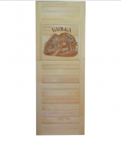 Продажа дверь банная глухая с петлями (липа) 800х1800 "банька" (сорт а) в Азнакаево  в интернет-магазине Vseizdereva