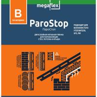 Продажа пленка пароизоляционная с клеем 2-х слойная "мегафлекс в" parostop 1,6х43,75м (70м²) в Азнакаево  в интернет-магазине Vseizdereva