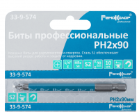 Продажа бита ph2х90 кованая ремоколор в Азнакаево  в интернет-магазине Vseizdereva