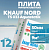 uteplitel_50kh600kh1200_knauf_nord_ts_033_aquastatik_12_plit_8_64_kv_m_1