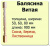 Продаем балясина (сосна) 50х50х900 "витая" (сорт а) //10 в Азнакаево по доступным ценам.