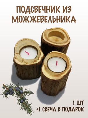 Продаем подсвечник со свечой "можжевельник" в Азнакаево по доступным ценам.