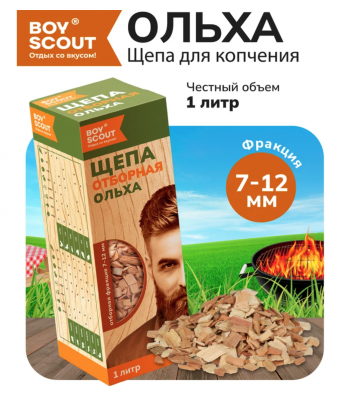 Продаем щепа для копчения (ольха) 1л в Азнакаево по доступным ценам.