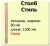 Продаем столб начальный (сосна) 80х80х1200 "стиль" (сорт а) в Азнакаево по доступным ценам.