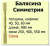 Продаем балясина (ель) 50х50х900 "симметрия" (сорт ав) //10 в Азнакаево по доступным ценам.